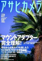 アサヒカメラ トレイルカメラ（防犯カメラ・監視カメラ・セキュリティカメラ