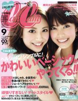 CanCam（キャンキャン） 9月号 (発売日2012年07月23日) 表紙