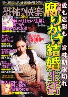 kikuzo妻 ハメ FANZA