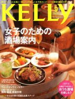 KELLY (ケリー) 9月号 (発売日2012年07月23日) 表紙