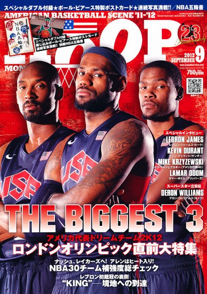 HOOP(フープ) 9月号 (発売日2012年07月25日) 表紙
