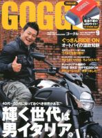 GOGGLE (ゴーグル) 2012/09 (発売日2012年07月24日) 表紙