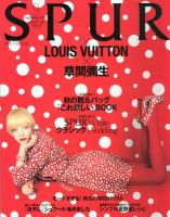 SPUR（シュプール）のバックナンバー (4ページ目 45件表示) | 雑誌