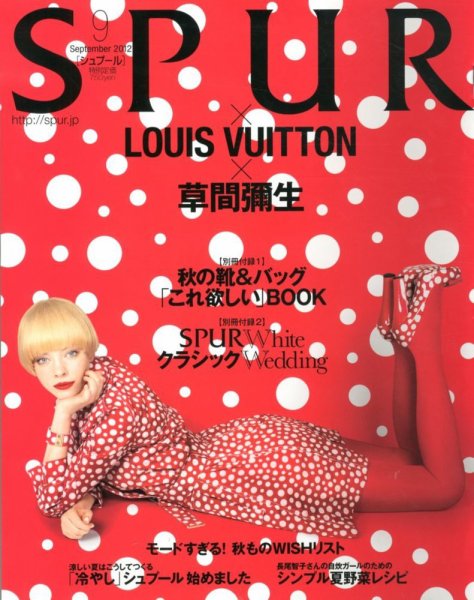 SPUR（シュプール） 9月号 (発売日2012年07月23日) 表紙