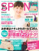SPRiNG（スプリング） 9月号 (発売日2012年07月23日) 表紙