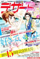 雑誌の発売日カレンダー（2012年07月24日発売の雑誌 3ページ目表示