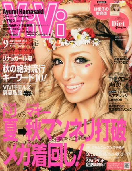 16冊‼️ViVi まとめ売り ViVi(ヴィヴィ） 2016年2月号 (発売日2015年12月22日) | 雑誌/定期購読