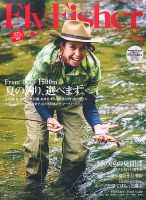 FLY FISHER（フライフィッシャー） 表紙