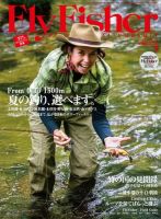 FLY FISHER（フライフィッシャー） 2012年07月21日発売号 表紙