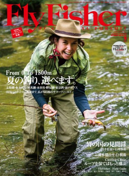 FLY FISHER（フライフィッシャー） 2012年07月21日発売号 表紙
