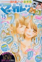 マーガレット 7/20号 表紙