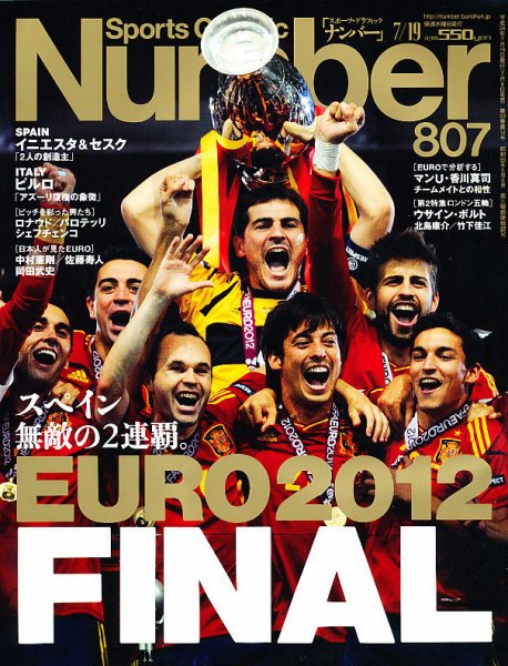 ナンバー(Sports Graphic Number) 7/19号 (発売日2012年07月06日) 表紙