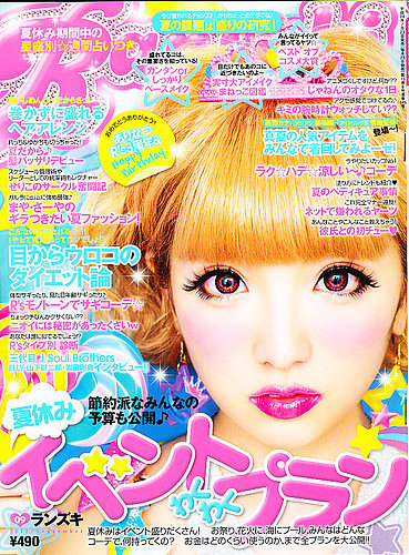 RANZUKI（ランズキ） 9月号 (発売日2012年07月23日) | 雑誌/定期購読の 