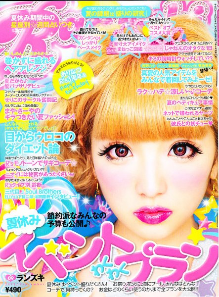 RANZUKI（ランズキ） 9月号 (発売日2012年07月23日) | 雑誌/定期購読の