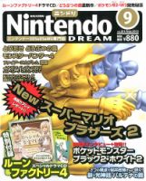 Nintendo DREAM（ニンテンドードリーム） 9月号 (発売日2012年07月21日) 表紙