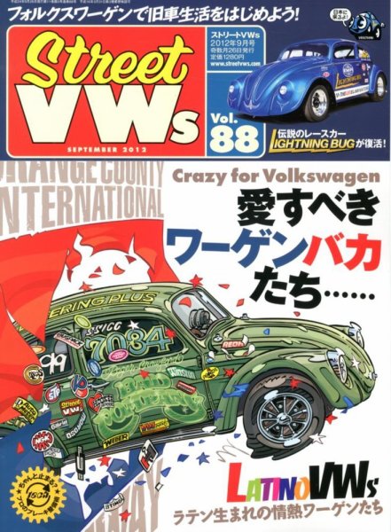 STREET　VWs(ストリートVWs) 9月号 (発売日2012年07月26日) 表紙