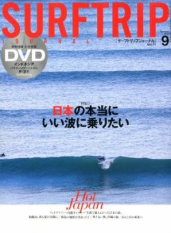 サーフ トリップ 販売済み 雑誌