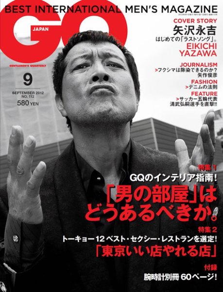 GQ JAPAN（ジーキュージャパン） 9月号 (発売日2012年07月24日) 表紙