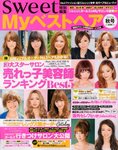 Myベストヘア 9月号 (発売日2012年07月23日) 表紙