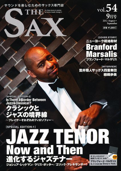 The SAX (ザサックス) 54号 (発売日2012年07月25日) 表紙