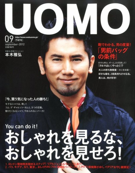 UOMO（ウオモ） 9月号 (発売日2012年07月24日) 表紙