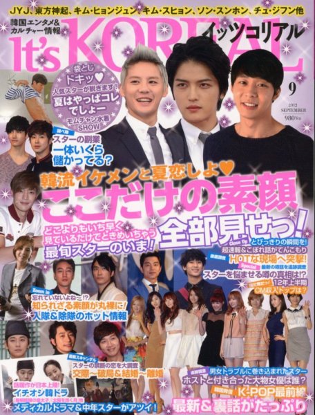 It’s KOREAL（イッツコリアル） 9月号 (発売日2012年07月26日) 表紙