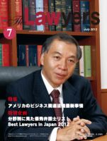 The Lawyers(ザ・ローヤーズ) 2012年7月号 (発売日2012年07月20日) 表紙