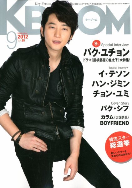 F to F 2012年9月号 (発売日2012年07月21日) 表紙