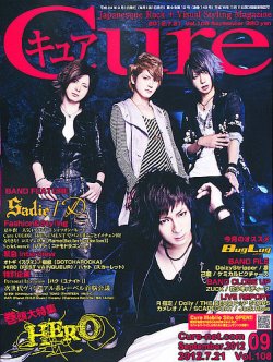 CURE(キュア） Vol.108 (発売日2012年07月21日) 表紙