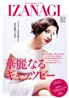IZANAGI（イザナギ） 84 (発売日2012年07月19日) 表紙