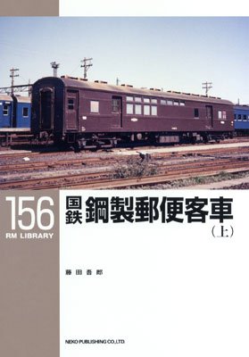 RM Library（RMライブラリー） 156巻 (発売日2012年07月21日) 表紙