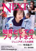 月刊ネクスト  No.65 (発売日2012年07月25日) 表紙