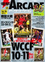 電撃ARCADEゲーム 6/9号 (発売日2012年04月28日) 表紙