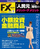 月刊 FX攻略.com 　バックナンバー 計82冊 FX攻略.comのバックナンバー | 雑誌/電子書籍/定期購読の予約は