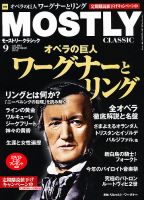 MOSTLY CLASSIC(モーストリー・クラシック） 184号 (発売日2012年07月20日) 表紙
