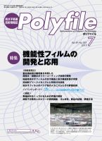 Polyfile（ポリファイル） 2012年07月20日発売号 表紙