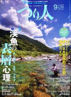つり人 表紙
