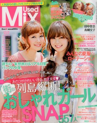 集英社オリジナル「MORE8月号 付録別パターン版」 付録:ジル