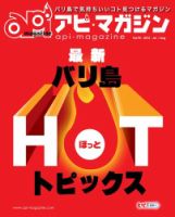 Api Magazine（アピ・マガジン） vol.94 (発売日2012年07月20日) 表紙