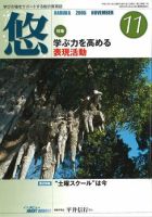 月刊　悠＋（はるかプラス） 2005年11月号 (発売日2005年10月18日) 表紙