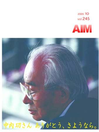 2020 VALUE CREATOR 245 (発売日2005年10月20日) 表紙