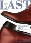 LAST（ラスト） vol.6 (発売日2005年09月29日) 表紙