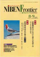 NIBEN Frontier[二弁フロンティア]  ８・９月合併号 (発売日2012年07月20日) 表紙