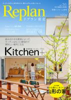 Replan 東北 vol.36 (発売日2012年07月21日) 表紙