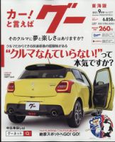 劇画マッドマックス 9月号 (発売日2012年07月21日) 表紙