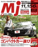 月刊　Mjマガジン 2012年9月号 (発売日2012年07月20日) 表紙