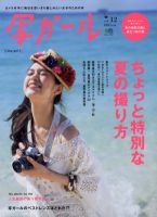 写ガール Vol.12 (発売日2012年07月20日) 表紙