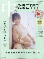 男子食堂 9月号 (発売日2012年07月20日) 表紙