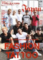 SOUL JAPAN（ソウルジャパン） 9月号 (発売日2012年07月24日) 表紙