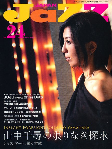 Jaz.in Vol.24 (発売日2012年07月23日) 表紙